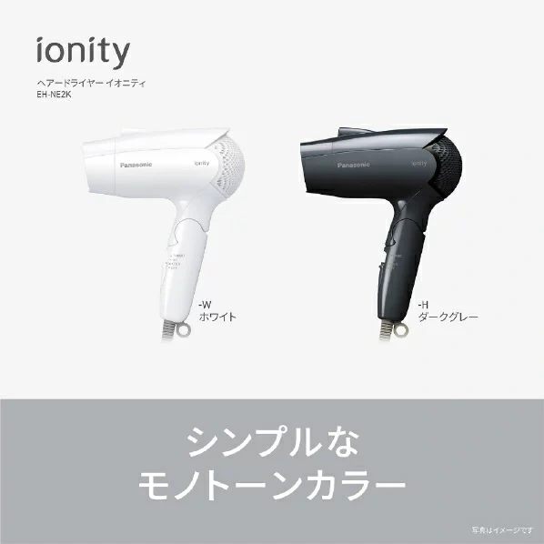 國際牌Panasonic 吹風機 Ionity EH-NE2K 25年款