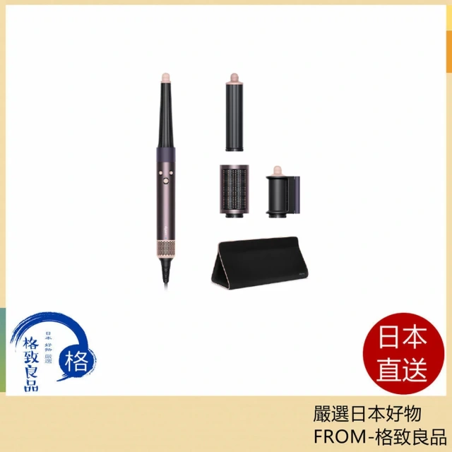 Dyson戴森 Airwrap i.d. HS08多功能造型器 雲霧紫 25年限定款