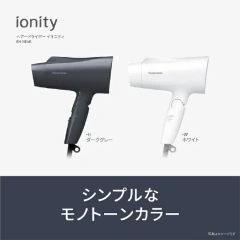 國際牌Panasonic 吹風機 Ionity EH-NE4K 25年款