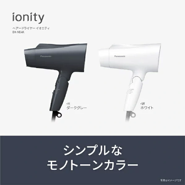 國際牌Panasonic 吹風機 Ionity EH-NE4K 25年款