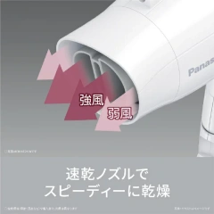 國際牌Panasonic 吹風機 Ionity EH-NE2K 25年款