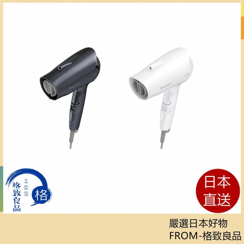 國際牌Panasonic 吹風機 Ionity EH-NE2K 25年款