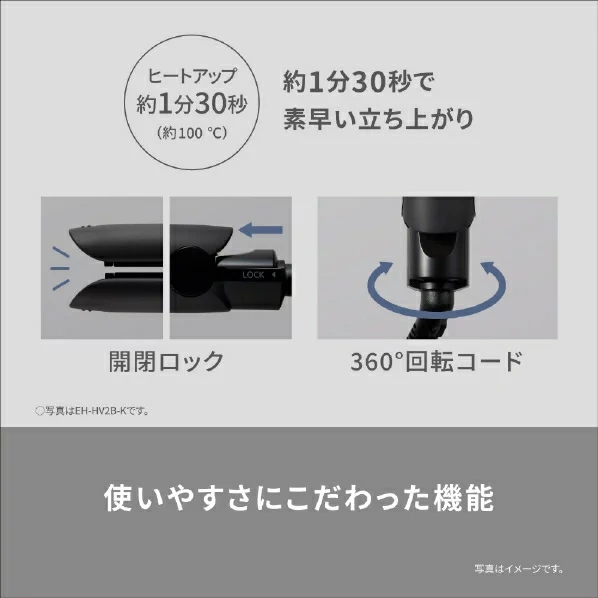 國際牌Panasonic 直髮器 離子夾 EH-HV2B 國際電壓 25年款