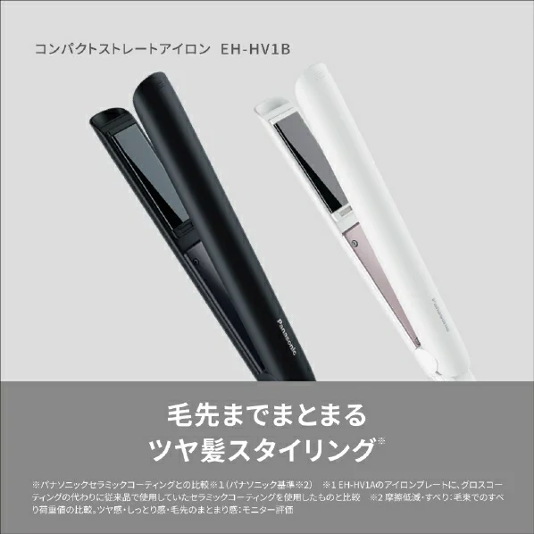 國際牌Panasonic 直髮器 離子夾 EH-HV1B 國際電壓 25年款