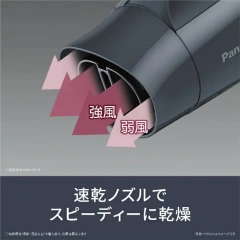 國際牌Panasonic 吹風機 Ionity EH-NE4K 25年款