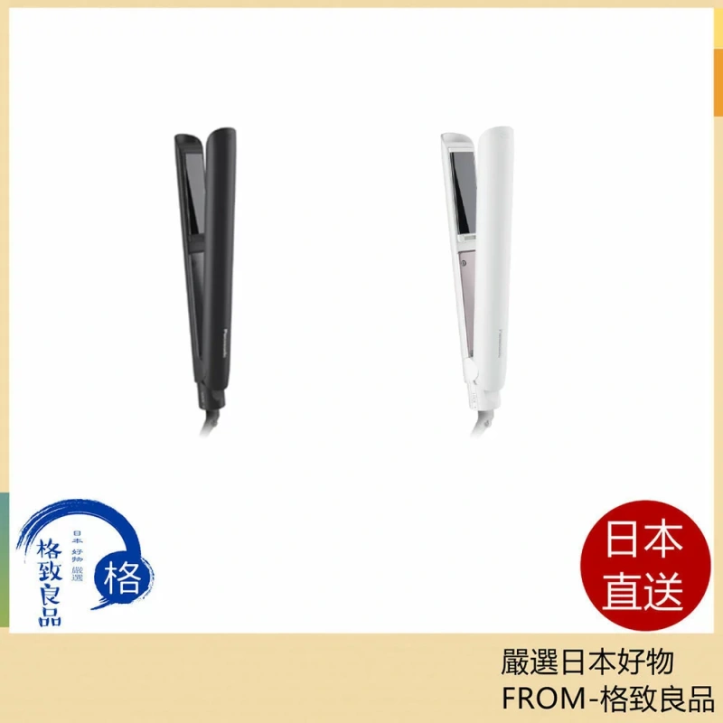國際牌Panasonic 直髮器 離子夾 EH-HV2B 國際電壓 25年款