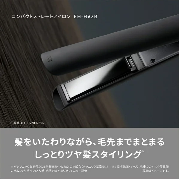 國際牌Panasonic 直髮器 離子夾 EH-HV2B 國際電壓 25年款