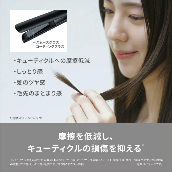 國際牌Panasonic 直髮器 離子夾 EH-HV2B 國際電壓 25年款