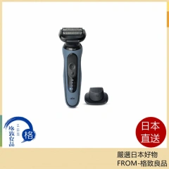 BRAUN百靈 電鬍刀三刀片5系列 52-A1200S 24年款