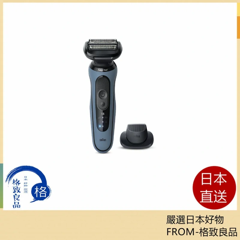 BRAUN百靈 電鬍刀三刀片5系列 52-A1200S 24年款