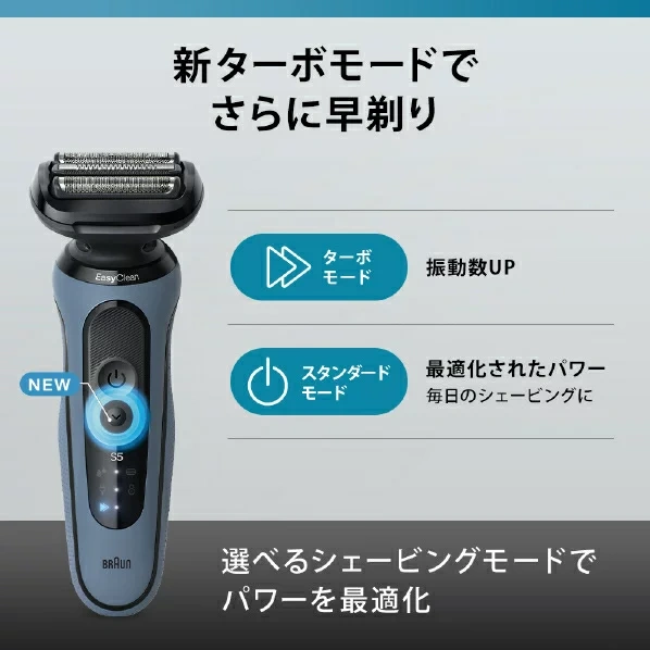 BRAUN百靈 電鬍刀三刀片5系列 52-A1200S 24年款