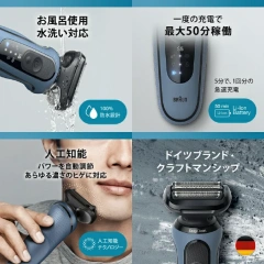 BRAUN百靈 電鬍刀三刀片5系列 52-A1200S 24年款