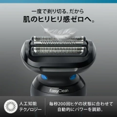 BRAUN百靈 電鬍刀三刀片5系列 52-B7200CC 24年款