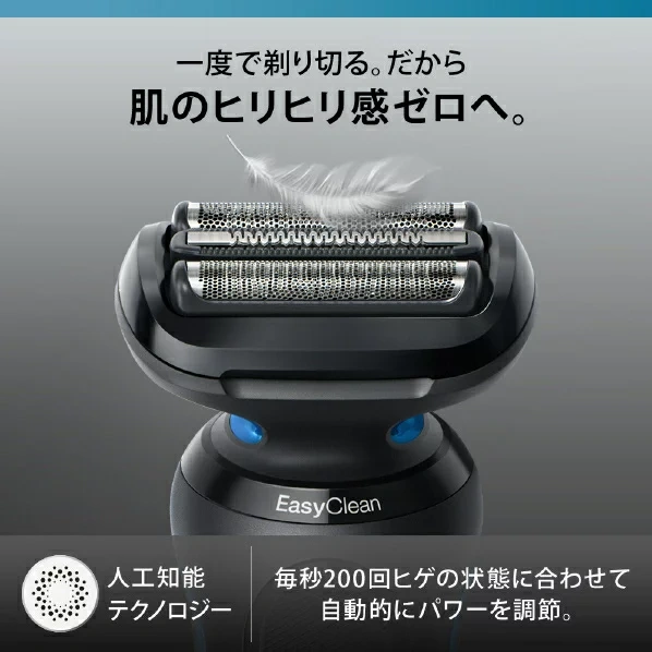 BRAUN百靈 電鬍刀三刀片5系列 52-B7200CC 24年款