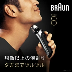 BRAUN百靈 電鬍刀三刀片刮鬍刀 8563CC-V 24年款