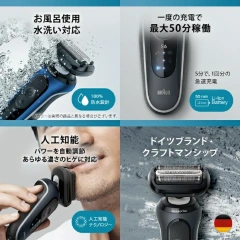 BRAUN百靈 電鬍刀三刀片刮鬍刀 6系列 62-G7200CC 24年款