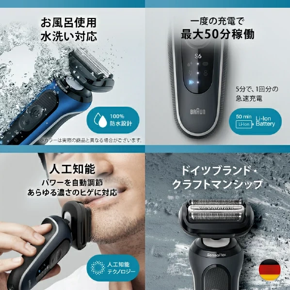 BRAUN百靈 電鬍刀三刀片刮鬍刀 6系列 62-G7200CC 24年款