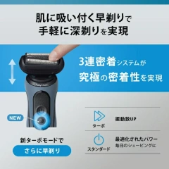 BRAUN百靈 電鬍刀三刀片5系列 52-B7200CC 24年款