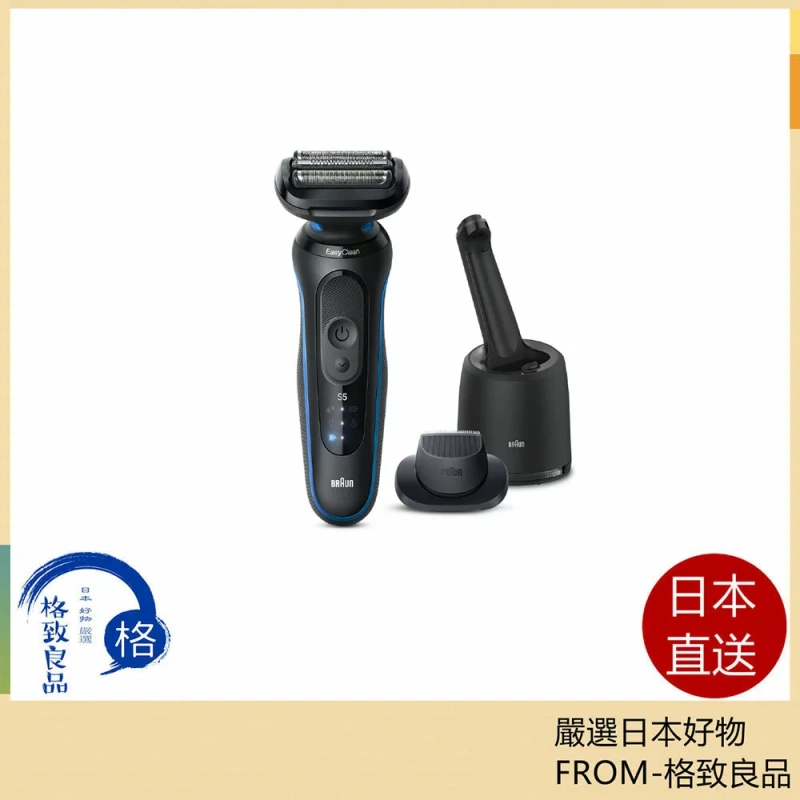 BRAUN百靈 電鬍刀三刀片5系列 52-B7200CC 24年款