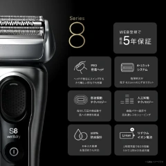 BRAUN百靈 電鬍刀三刀片刮鬍刀 8563CC-V 24年款