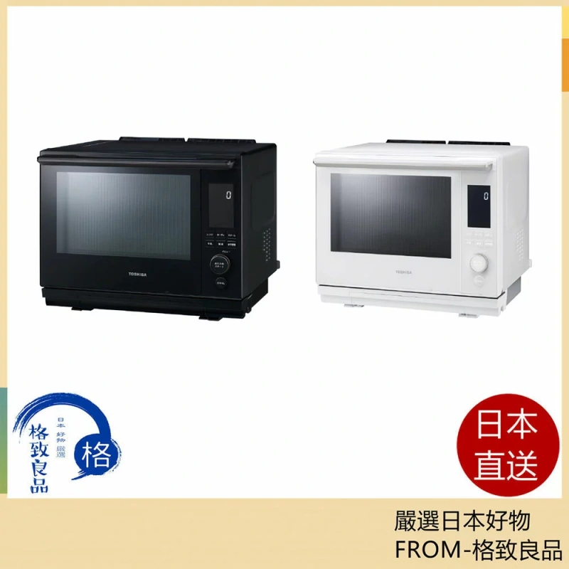 TOSHIBA東芝 水波爐過熱水蒸氣微波烤箱 ER-D5000B 30L 25年款