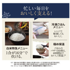 象印 ZOJIRUSHI NW-NA10 NW-NA18 日本製 新款