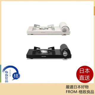 BALMUDA Table Stove KGS01JP 黑白兩色 時尚 輕便 新款