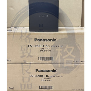 國際牌 Panasonic ES-L650D L650U L670U ES-L690U 新款