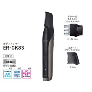 國際牌 Panasonic ER-GK21 ER-GK81 ER-GK82