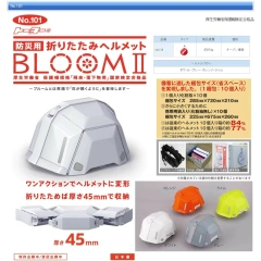 日本製 TOYO BLOOM 折疊式防災安全帽 No.101避難 防震 辦公室居家