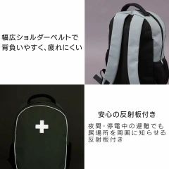 IRIS OHYAMA 地震包 BRS-33 避難包 防震 防災避難 救難 緊急防災 33種