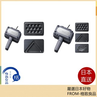 Vitantonio VEH-10 雞蛋仔 華夫餅 三明治 2025年款