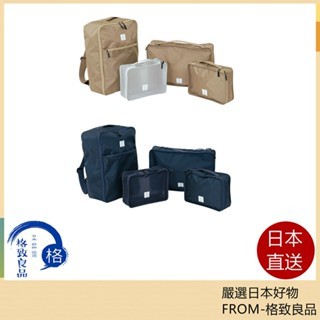DOD 旅行袋，收納袋，，整理，打包，衣物收納，背包 BA053