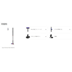 Dyson Pencilvac Fluffycones SV50 FF SV50 FC 日本限定
