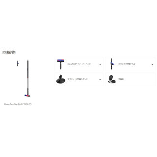 Dyson Pencilvac Fluffycones SV50 FF SV50 FC 日本限定