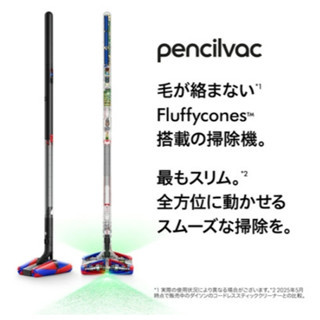 Dyson Pencilvac Fluffycones SV50 FF SV50 FC 日本限定