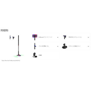 Dyson Pencilvac Fluffycones SV50 FF SV50 FC 日本限定