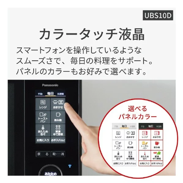 Panasonic國際牌水波爐微波爐 Bistro 30L NE-UBS10D 25年款