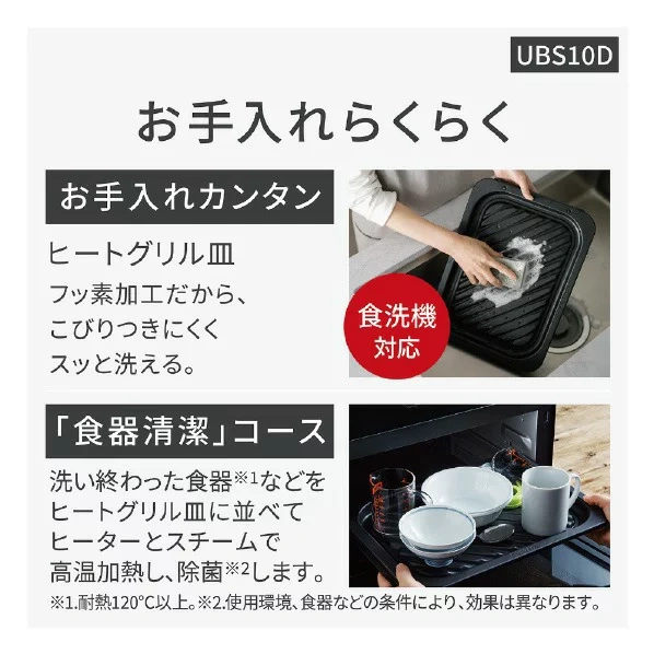 Panasonic國際牌水波爐微波爐 Bistro 30L NE-UBS10D 25年款