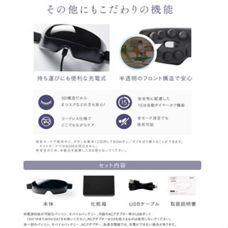 MYTREX 眼部護理 舒緩 MT-IRM21