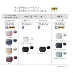 Panasonic ES-PV70 國際牌 70週年款 2025款 日本製 PV6A 後繼款