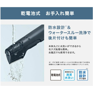 Panasonic 國際牌 修剪器 ER-GK20 ER-GK21 電池式 ER-GK23