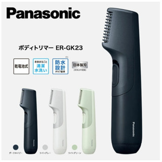 Panasonic 國際牌 修剪器 ER-GK20 ER-GK21 電池式 ER-GK23