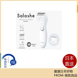 Panasonic 國際牌 ES-WL51 電池式 防水 2025款