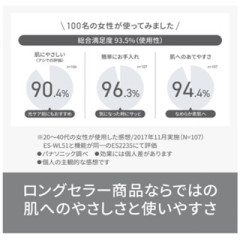 Panasonic 國際牌 ES-WL51 電池式 防水 2025款