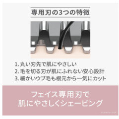 Panasonic 國際牌 ES-WF53 ES-WF63 修眉刀 臉部用 2025款 電池式