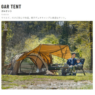 DOD 帳篷 T2-052-CA 2人 帳篷 戶外 露營