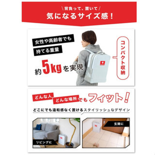 防災獎得獎作品 防災套裝 防災用品 災區多用途 1人用 2人用 車內用 日本製
