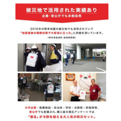 防災獎得獎作品 防災套裝 防災用品 災區多用途 1人用 2人用 車內用 日本製