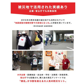 防災獎得獎作品 防災套裝 防災用品 災區多用途 1人用 2人用 車內用 日本製